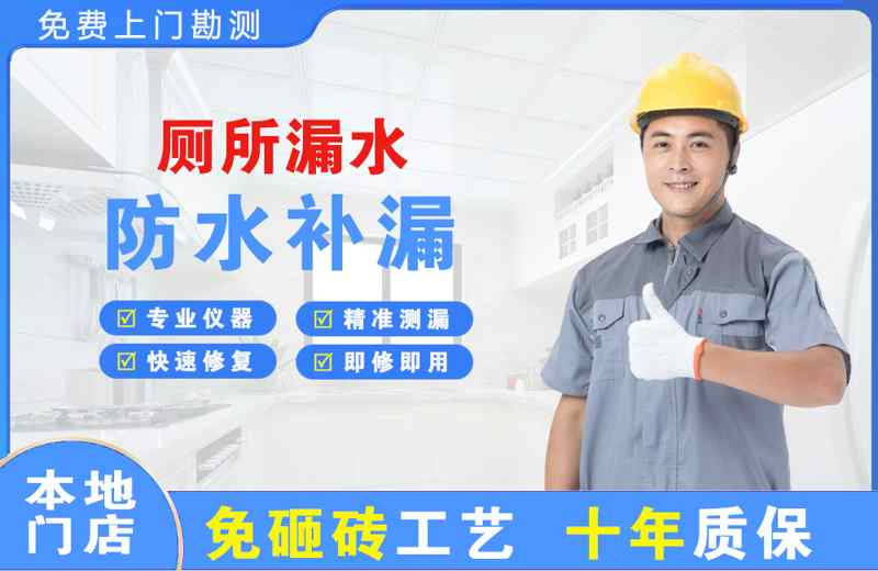 西湖区厕所漏水维修